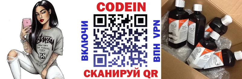 что такое наркотик  blacksprut сайт  Кодеин напиток Lean (лин)  Чусовой 