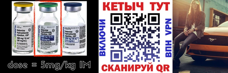 Кетамин ketamine  Чусовой 