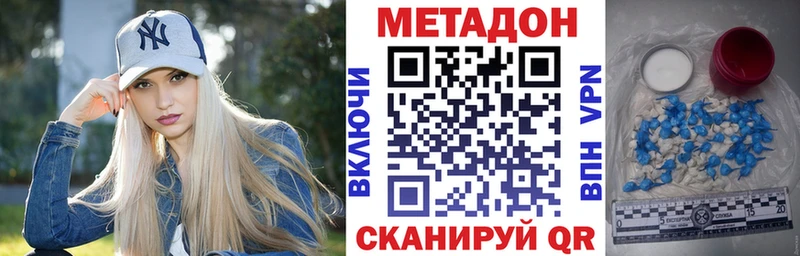 МЕТАДОН кристалл  Чусовой 